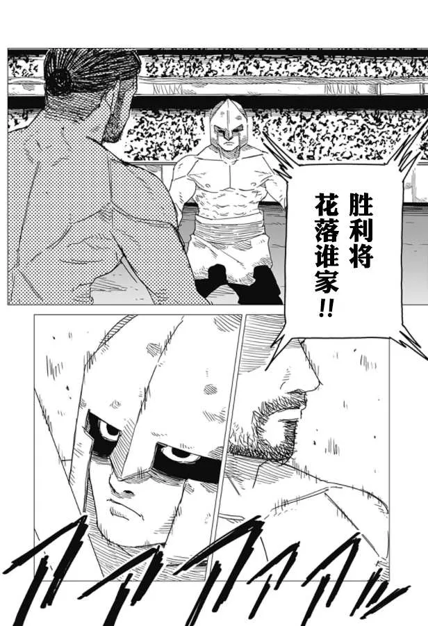 第1话 第5页