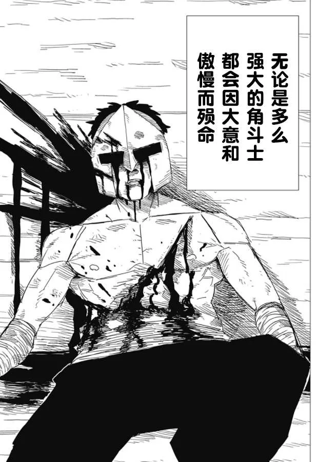 第1话 第6页