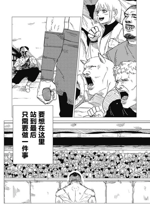 第1话 第7页
