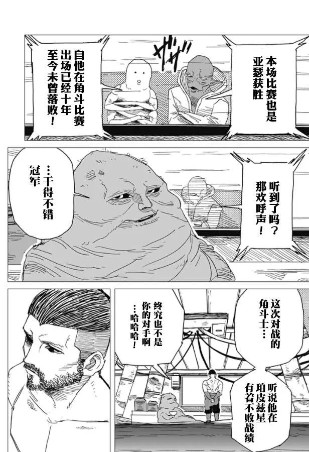 第1话 第9页