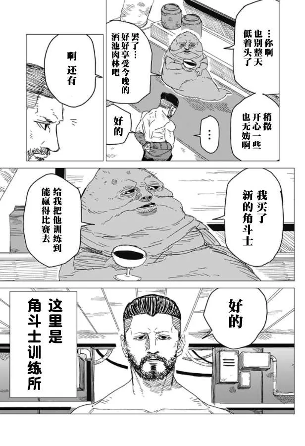 第1话 第10页