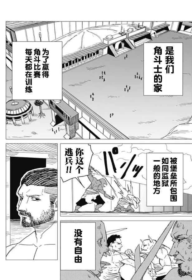 第1话 第11页