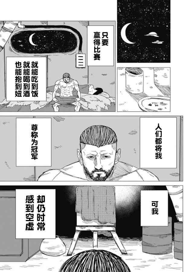 第1话 第12页