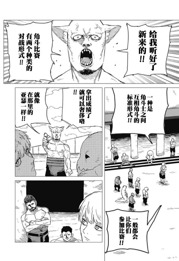 第1话 第13页