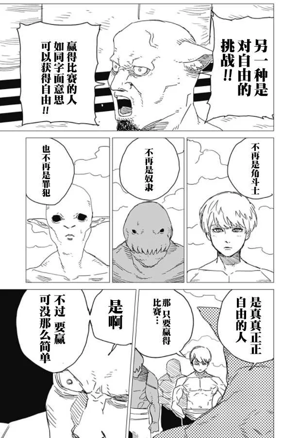 第1话 第14页