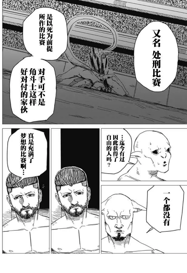 第1话 第15页