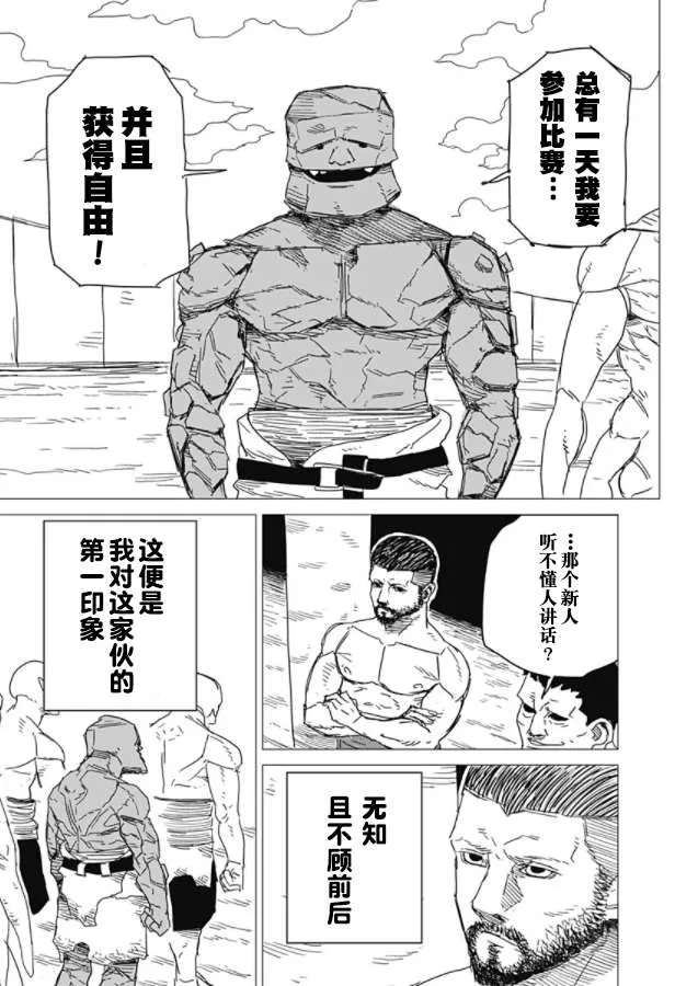 第1话 第16页