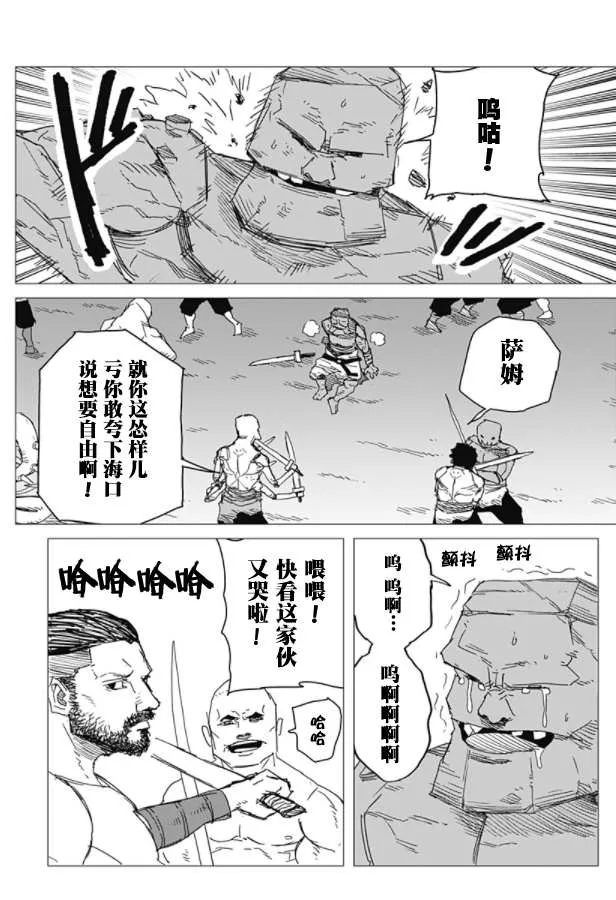 第1话 第17页