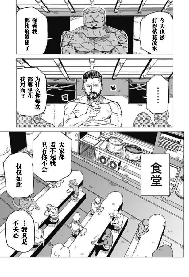 第1话 第18页