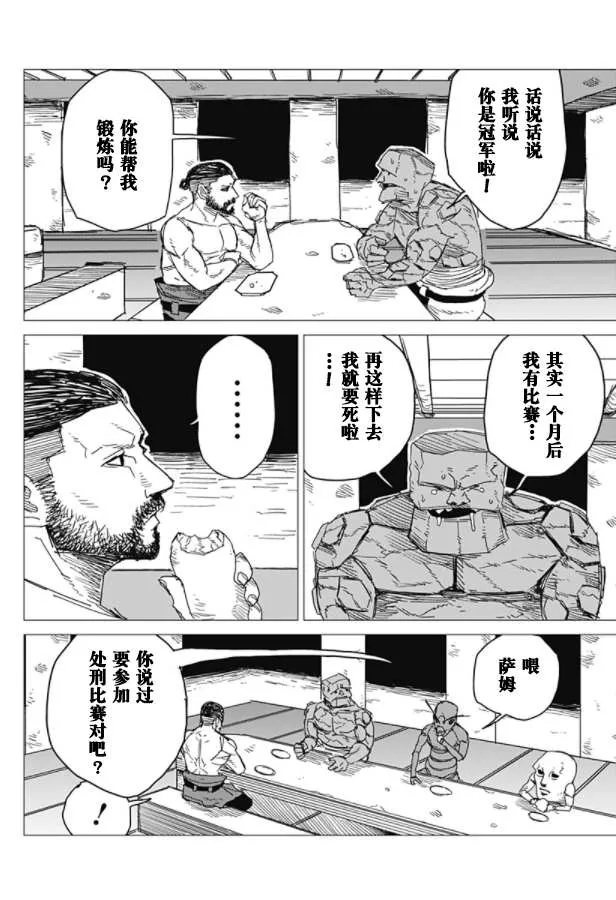 第1话 第19页