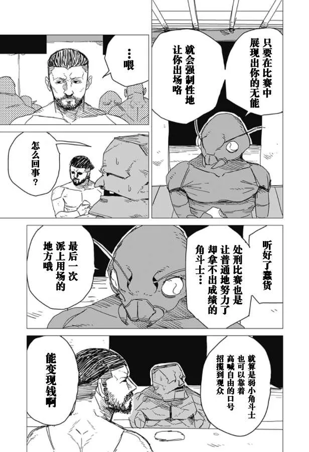 第1话 第20页