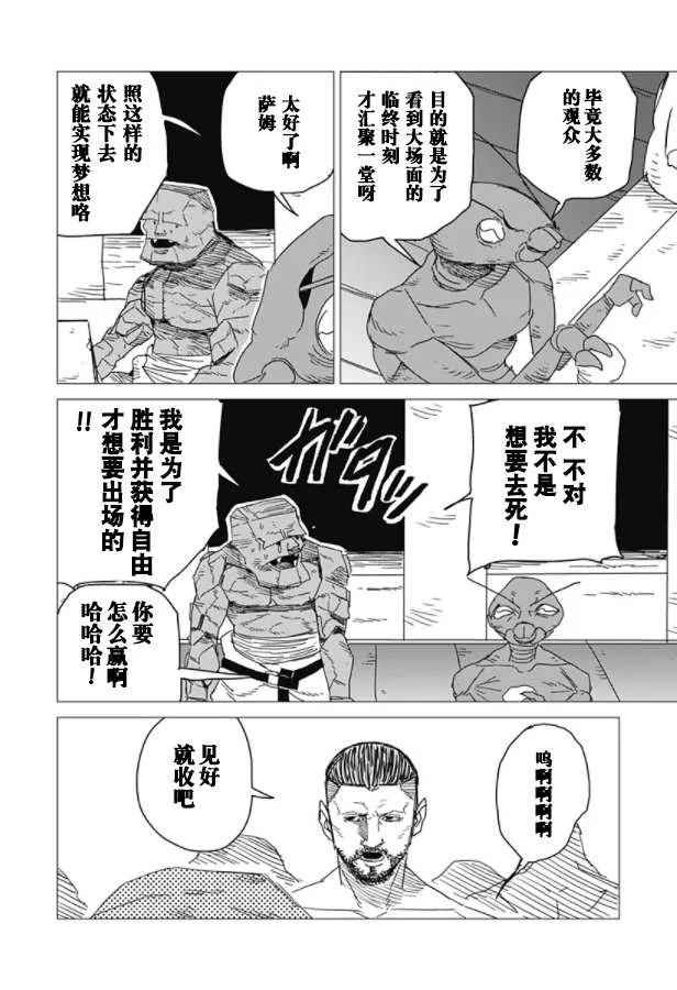 第1话 第21页