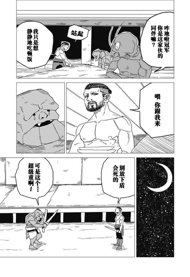 第1话 第22页