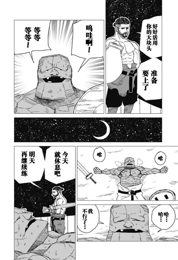 第1话 第23页
