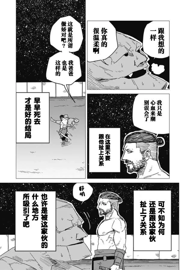 第1话 第24页