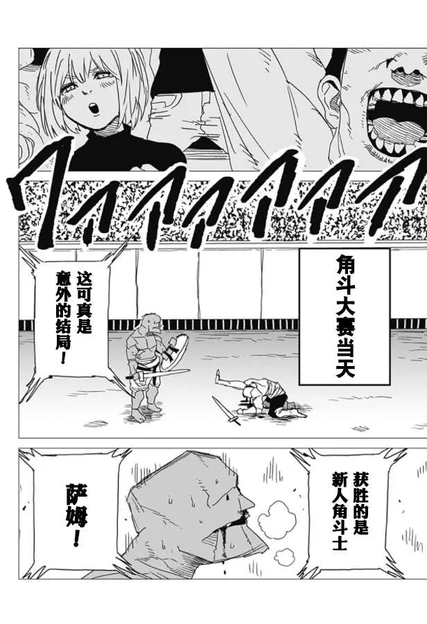 第1话 第25页