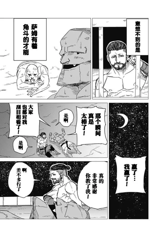 第1话 第26页