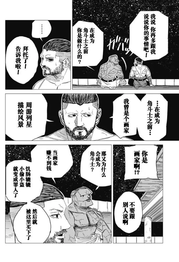 第1话 第27页