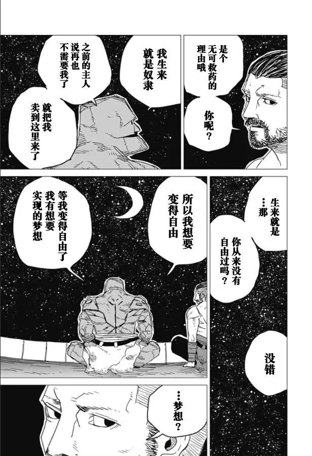 第1话 第28页