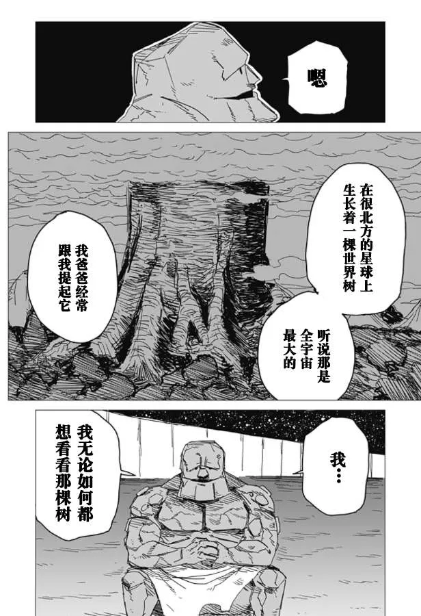 第1话 第29页