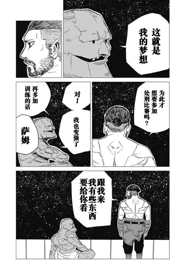 第1话 第30页