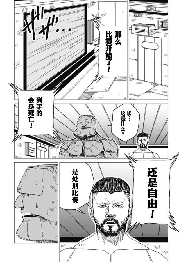 第1话 第31页