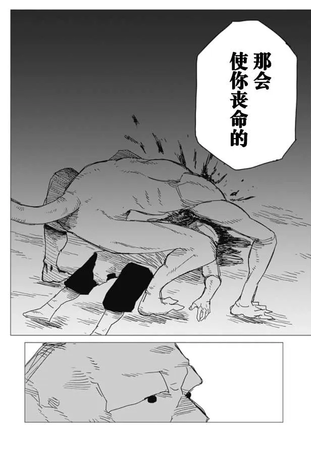 第1话 第37页