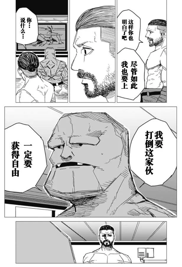 第1话 第38页