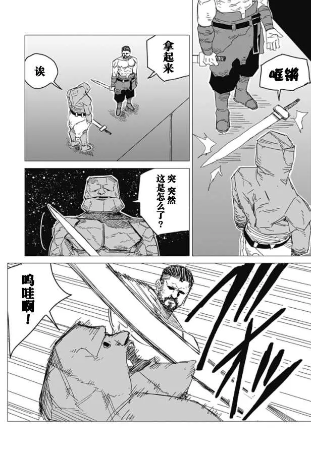 第1话 第41页