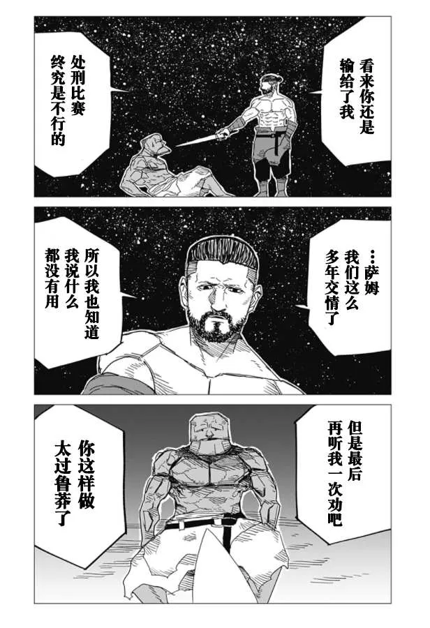第1话 第43页