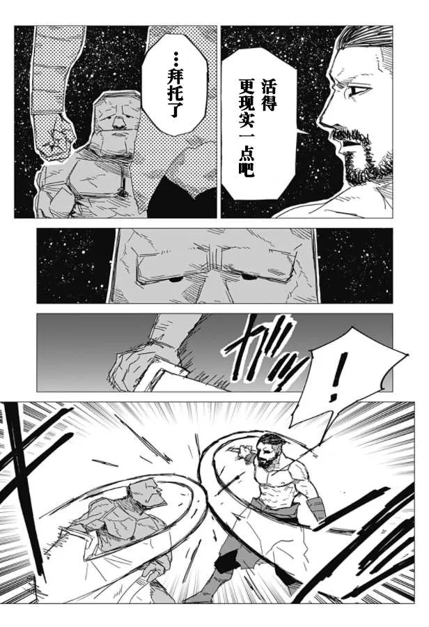 第1话 第44页