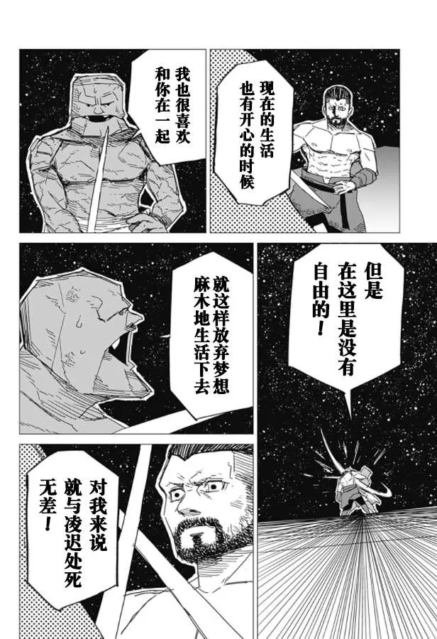 第1话 第45页