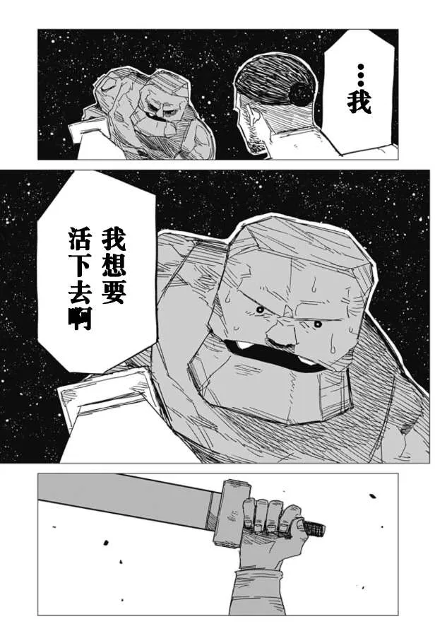 第1话 第46页