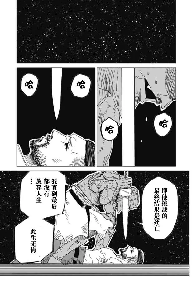 第1话 第48页
