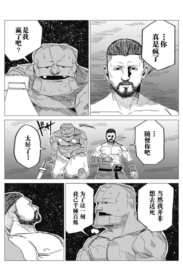 第1话 第49页