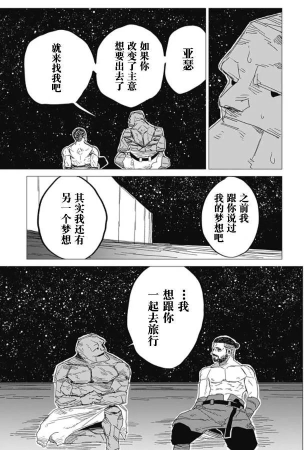 第1话 第50页