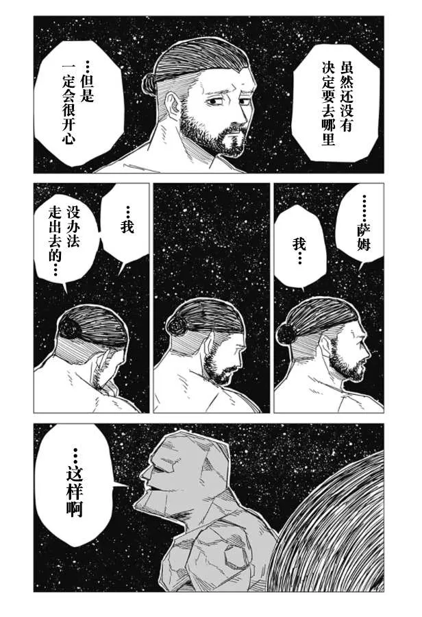 第1话 第51页