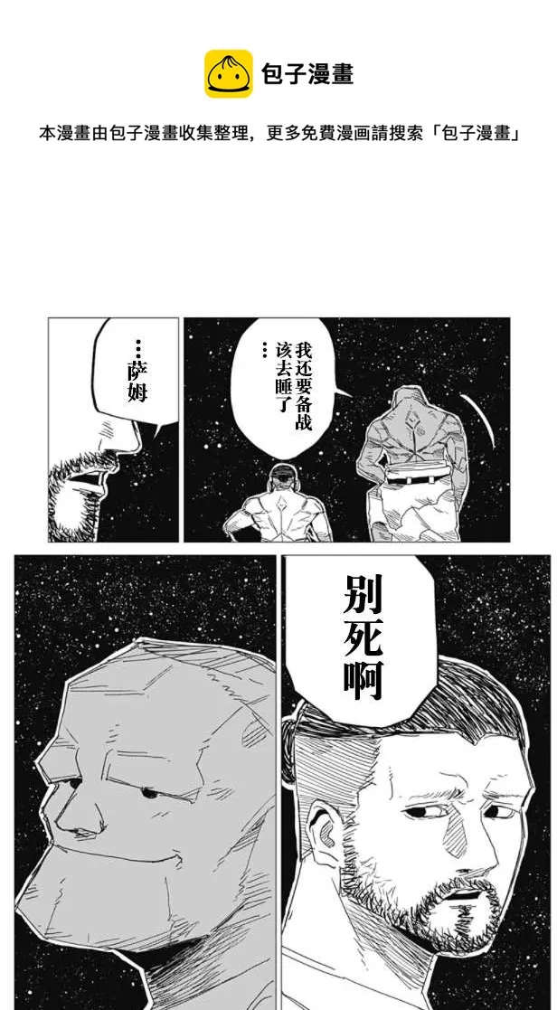 第1话 第52页
