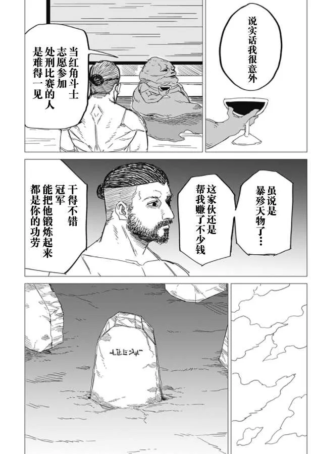 第1话 第55页