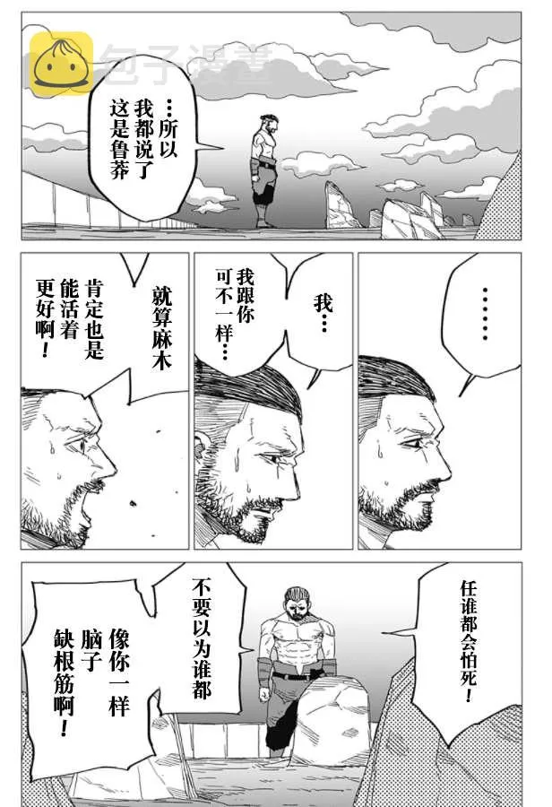 第1话 第56页