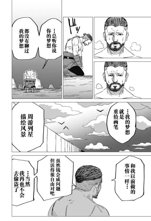 第1话 第57页