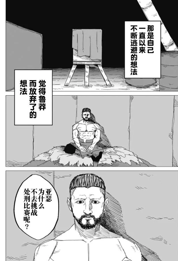 第1话 第59页