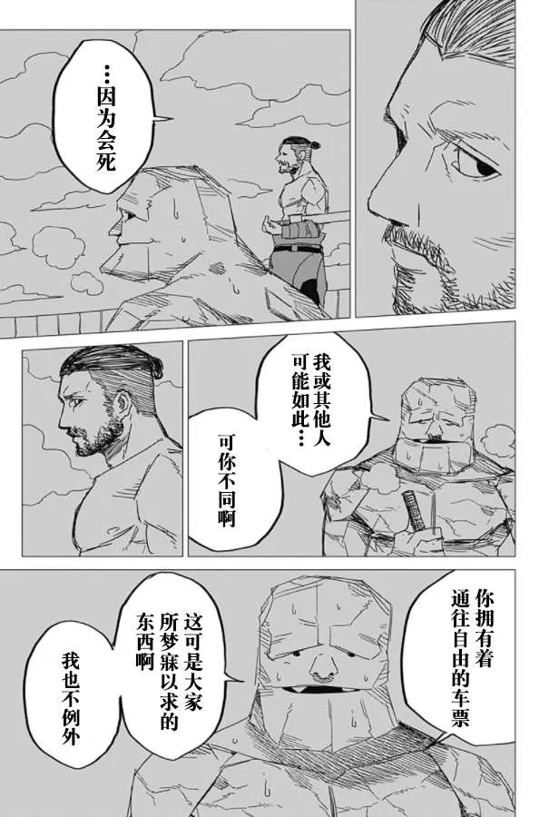 第1话 第60页