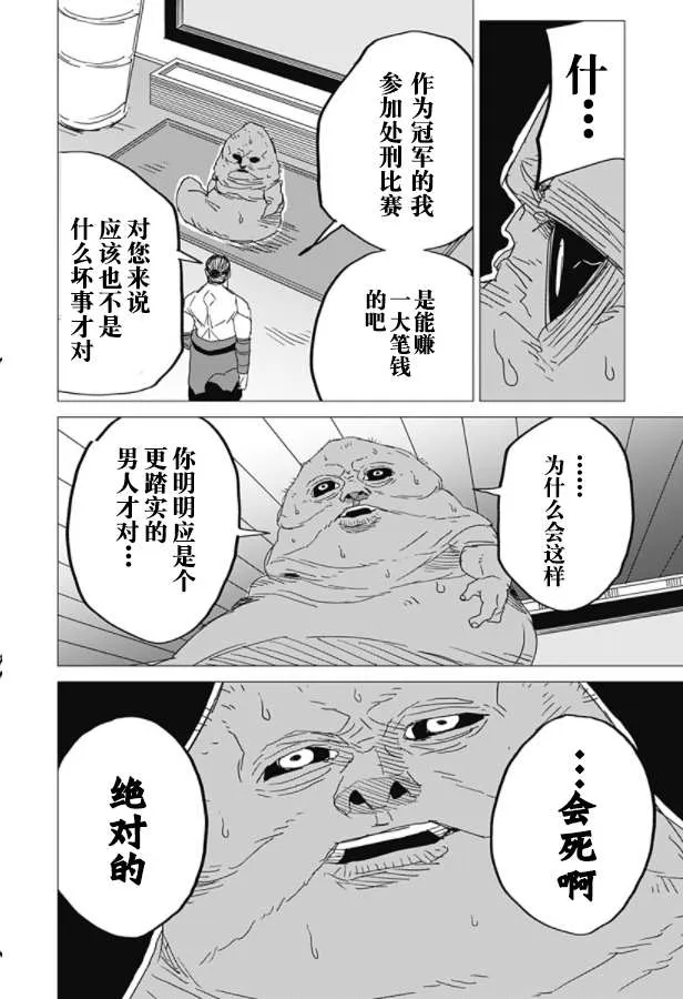 第1话 第63页