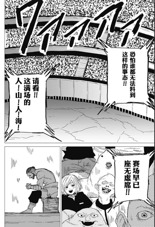 第1话 第65页