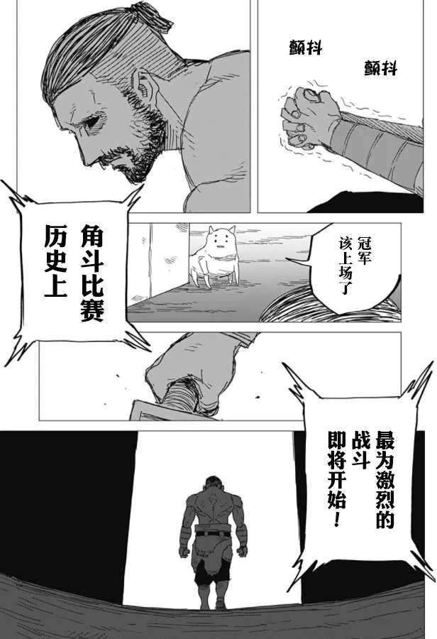 第1话 第66页