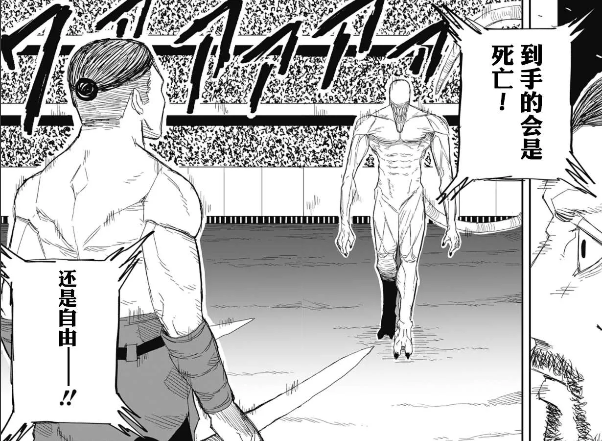 第1话 第67页