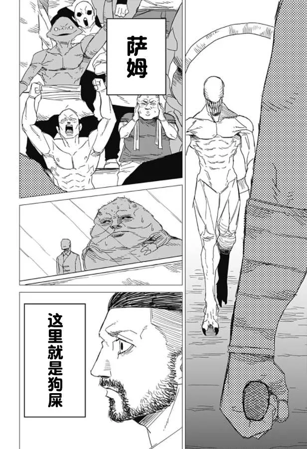 第1话 第68页