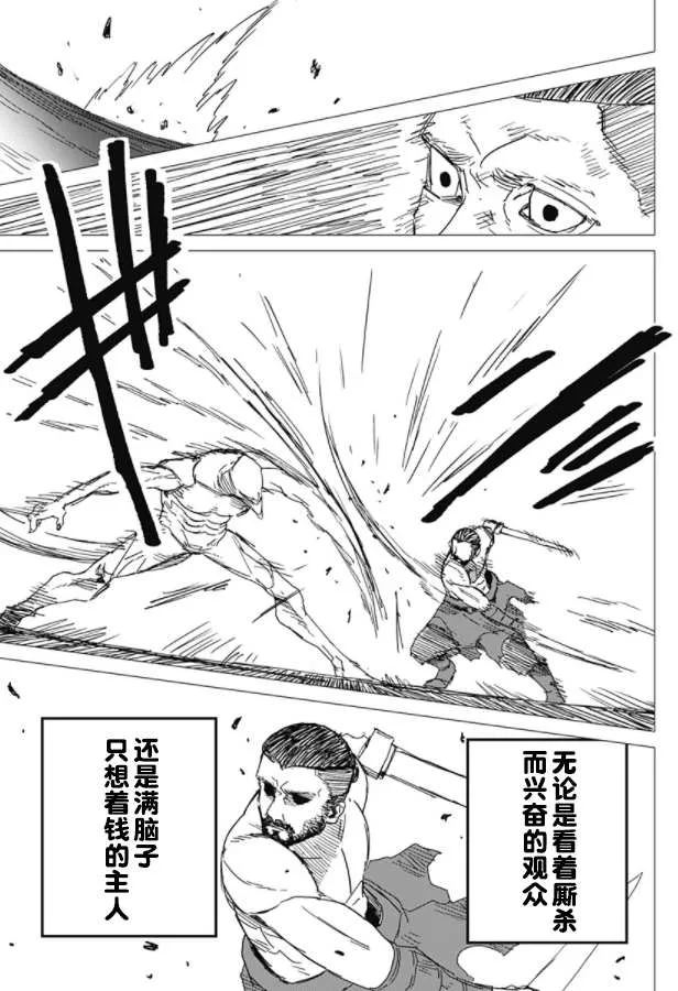 第1话 第69页
