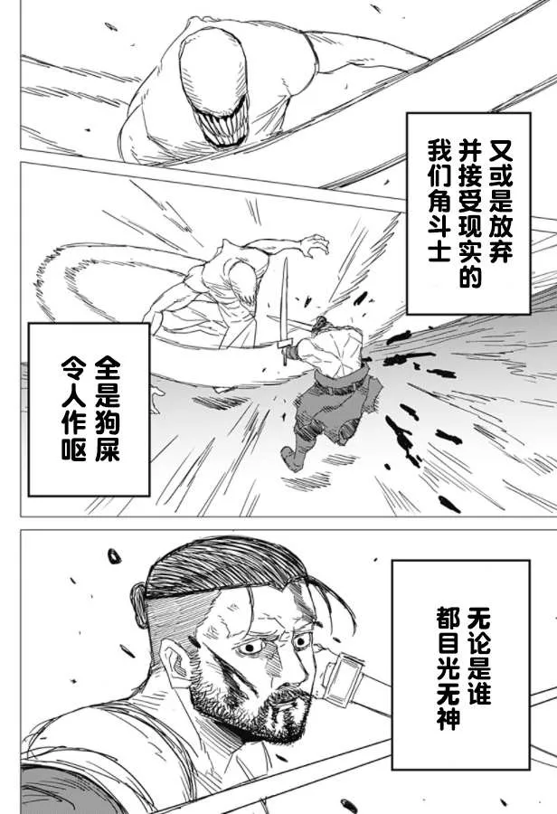 第1话 第70页